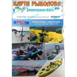 Карта рибалки Дніпропетровська обл. (9992043) Карта рибалки Дніпропетровська обл. (9992043)