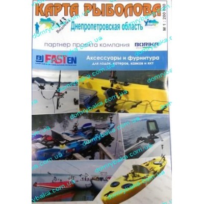 Карта рибалки Дніпропетровська обл. (9992043)