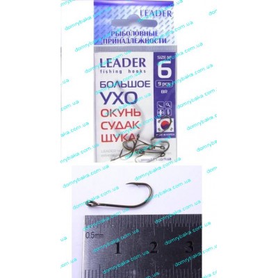 Крючок Leader Большое ухо №6  с колечком 9шт(9990904) 