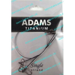Повідець Adams Titanium Single Strand 22см 9кг 1шт (9991897)