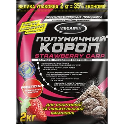 Прикормка MegaMix "Полуничний Карп" 2кг. (9993314)