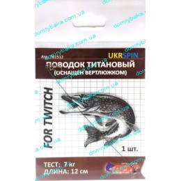 Повідець AFW титановий  9кг 1шт (9993946)