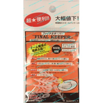 Фиксатор для силикона Final Keeper SM (уп.7 шт) (22942)