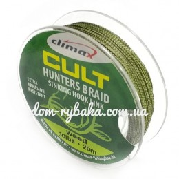 Повідковий матеріал Climax CULT Hunter Braid 20 м (1188200)