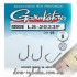 Крючок Gamakatsu LS-2033F Ring Eye Serie №12 16шт колечко (7922012)