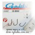 Гачок Gamakatsu LS-3614F №08 10шт (14900900800)