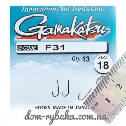Крючок Gamakatsu F31 №18 13шт колечко (18513601800)