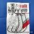 Гачок Fanatik FO-3315 № 4/0 3 шт велике вухо (9996641)
