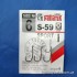 Гачок Fanatik S-59 №6 6шт велике вухо (9996622)