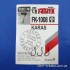 Гачок Fanatik Karas 1008 №7 з колечком 9шт (9994083)