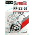 Гачок Fanatik Feeder FF-22 №10 з колечком 8шт (9994087)
