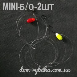 MINI -Без відвіда 2 шт
