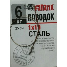 Повідець сталевий Fanatik 6кг 25см 1х19 1шт (9996212)