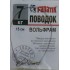 Повідець вольфрамовий Fanatik 7кг 15см 1шт (9996199)
