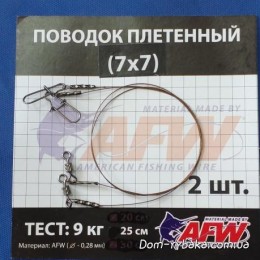 Повідець Ukrspin металевий 7х7 30 см 9 кг 0.28 мм 2 шт (9997161) Повідець Ukrspin металевий 7х7 30 см 9 кг 0.28 мм 2 шт (9997161)