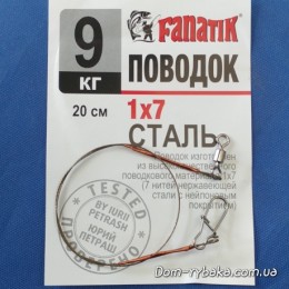 Повідець сталевий Fanatik 9кг 20см 1х7 1шт (9996214)