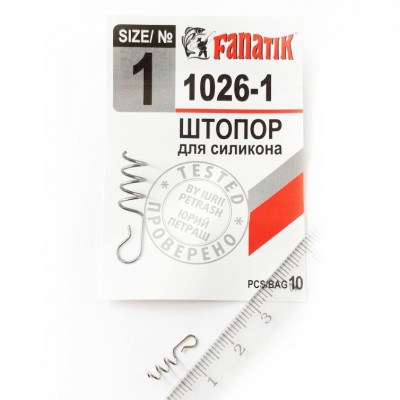 Кріплення штопор для силікону Fanatik 1026-2 10шт (9996899)