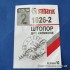 Кріплення штопор для силікону Fanatik 1026-2 10шт (9996899)