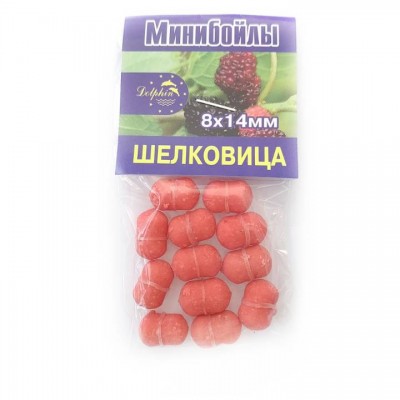 Міні Бойли Dolphin Шовковиця 8х14мм 14 шт (9996975)