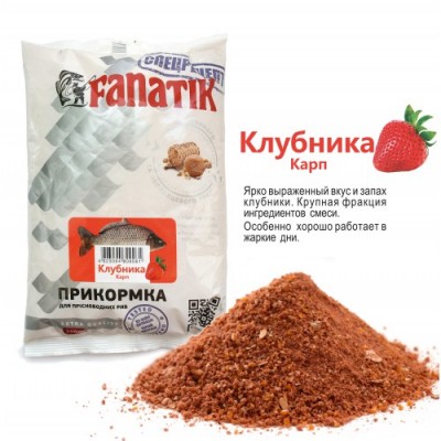 Прикормка  Фанатик Клубника  карп 1кг(9995977) 