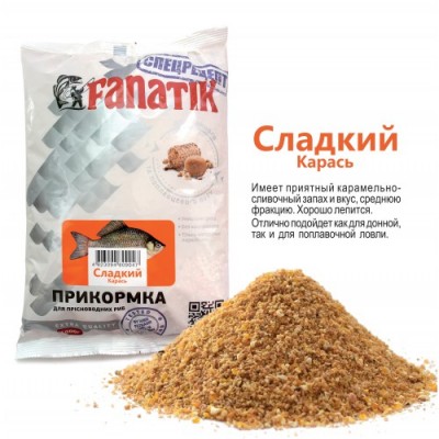 Прикормка Фанатик Солодкий Карась 1кг (9995980)