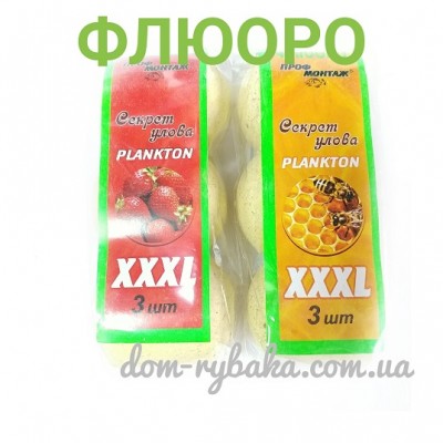 Технопланктон Профмонтаж Флюоро XXL  3х70 гр (9997014)