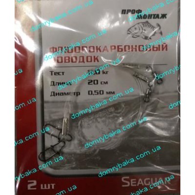 Повідець Проф Монтаж Флюорокорабоновий 20см 0.50мм 11кг 2шт (9993923)