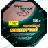 Шнур Проф монтаж 0.25мм 22,2кг 100m (9994398)