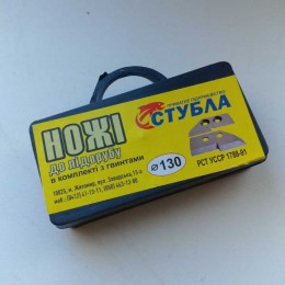 Ножи к ледобуру Тонар, Адамс 130 мм (9995124)