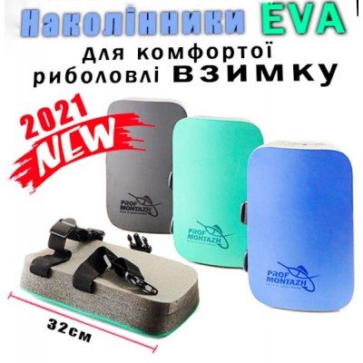Наколінники EVA  Проф Монтаж (9991518)
