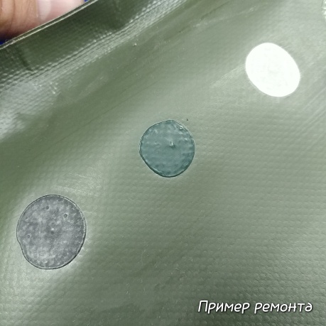 рідка латка ремонт