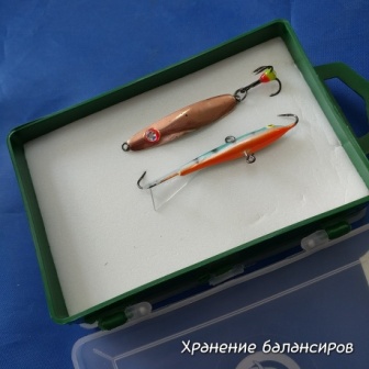 коробка с поролоновой вставкой для крепления блесен и балансиров