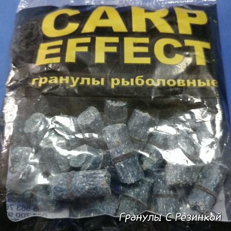 Гранули Carp Effect