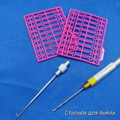 Набір для кріплення бойла голка, гачок і стопоркі