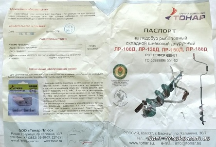 паспорт на бур 1 и 4 страницы