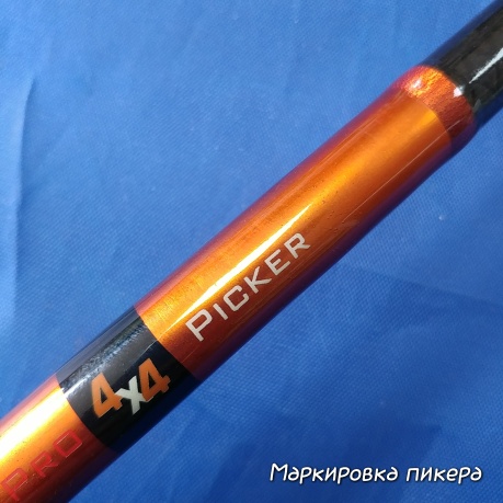 На легком фидере или пикере тест обычно не пишут есть просто название На легком фидере или пикере тест обычно не пишут есть просто название