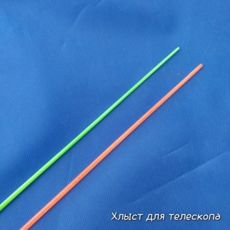 Хлыст для удилища Навигатор