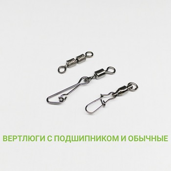 Купити вертлюг