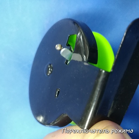 Перемикач режимів обертання Перемикач режимів обертання