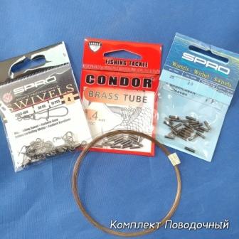 набір для виготовлення сталевих повідків