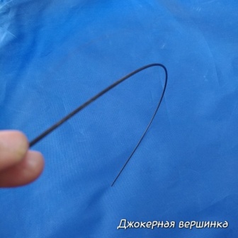 Джокерна вершинка