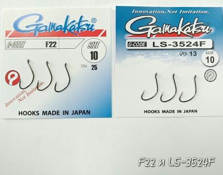 Gamakatsu F22 и LS-3524
