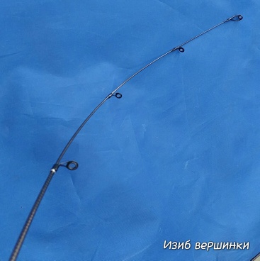 Изгиб вершинки спиннинга вклейка